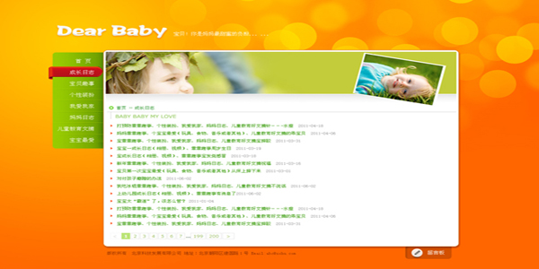 dearbaby